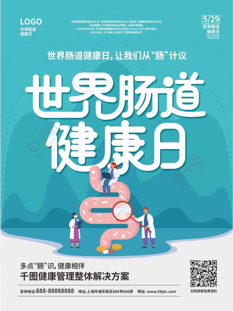 【益生菌与健康管理】——对话一位经验丰富的健康管理师